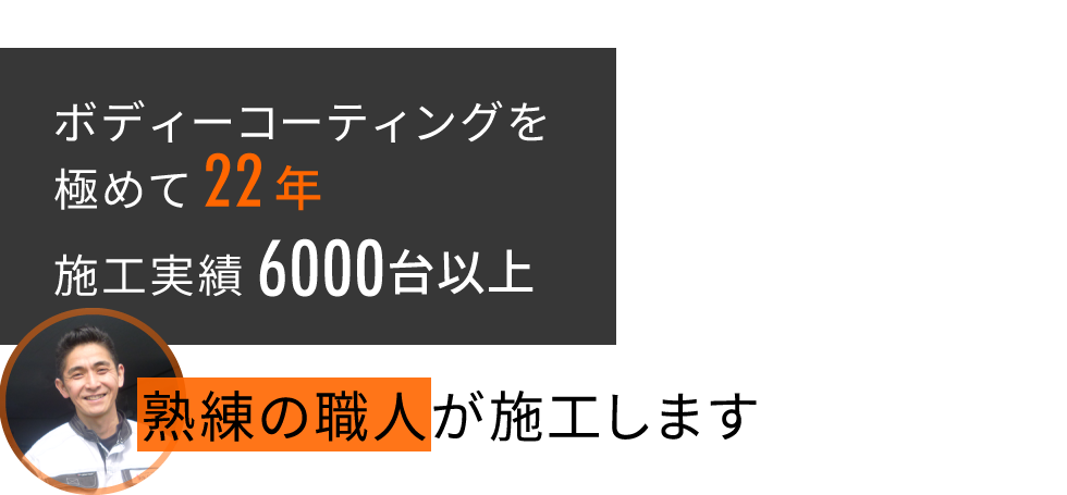 埼玉のガラスコーティングは【満足度98％】カークリーニングのサカイへ メインイメージ